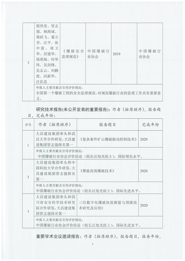 蓝月亮精选料正版