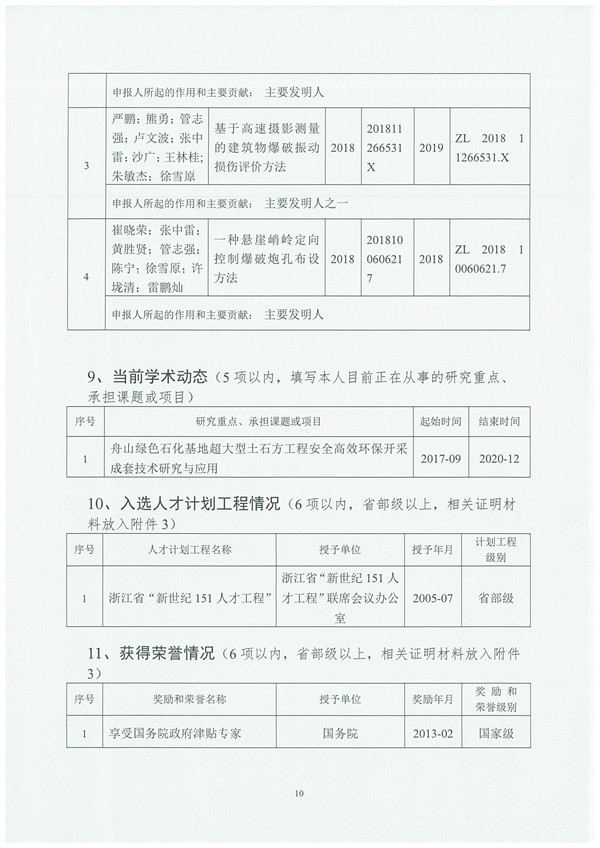 蓝月亮精选料正版